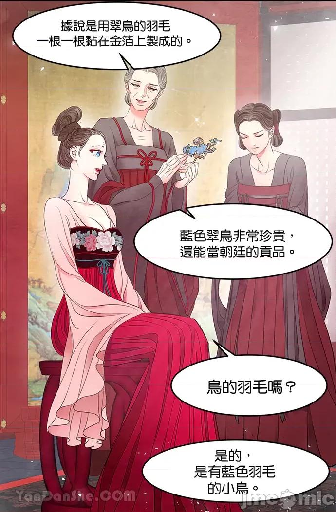 悖德之夜 悖德之夜-22 第8页