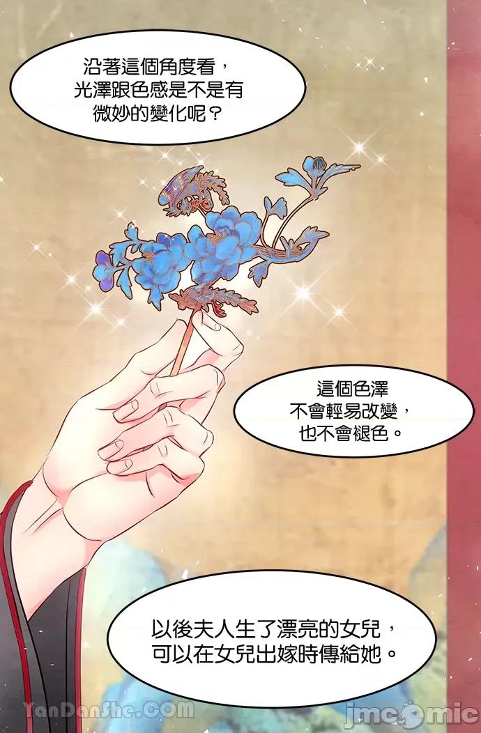 悖德之夜 悖德之夜-22 第9页