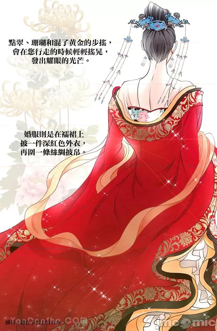 悖德之夜 悖德之夜-22 第12页