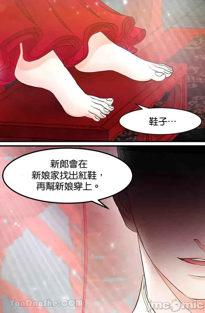 悖德之夜 悖德之夜-22 第14页