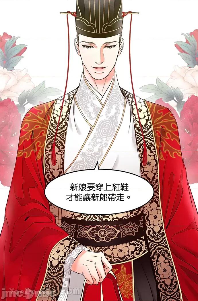 悖德之夜 悖德之夜-22 第18页