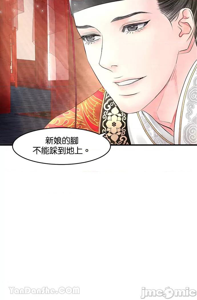 悖德之夜 悖德之夜-22 第21页
