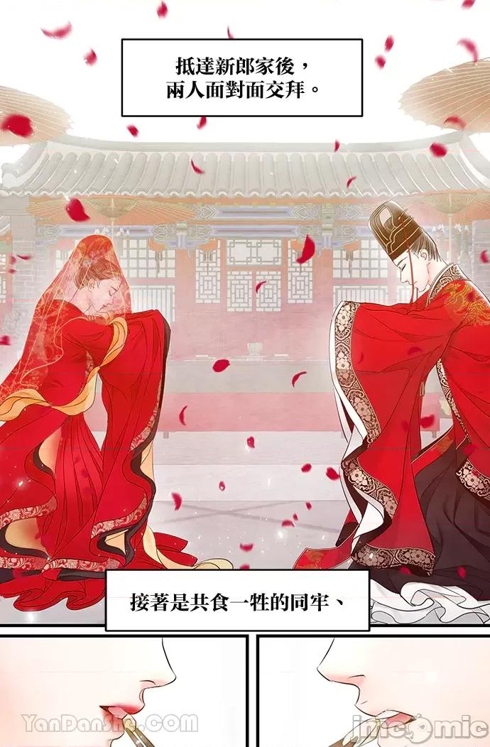 悖德之夜 悖德之夜-22 第26页