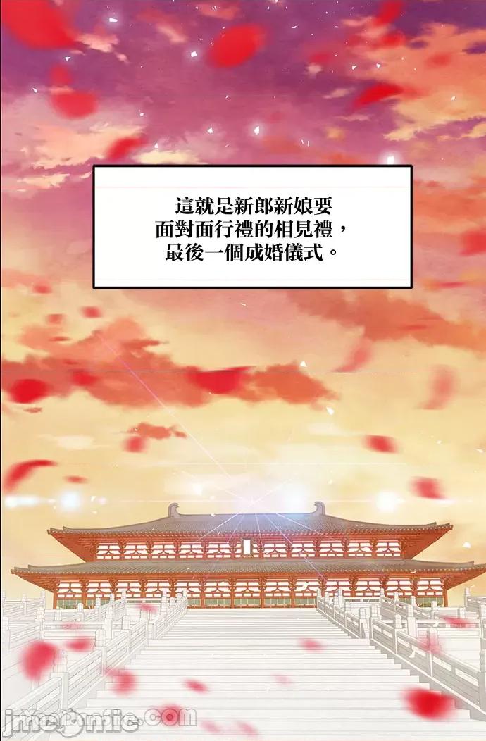悖德之夜 悖德之夜-22 第28页