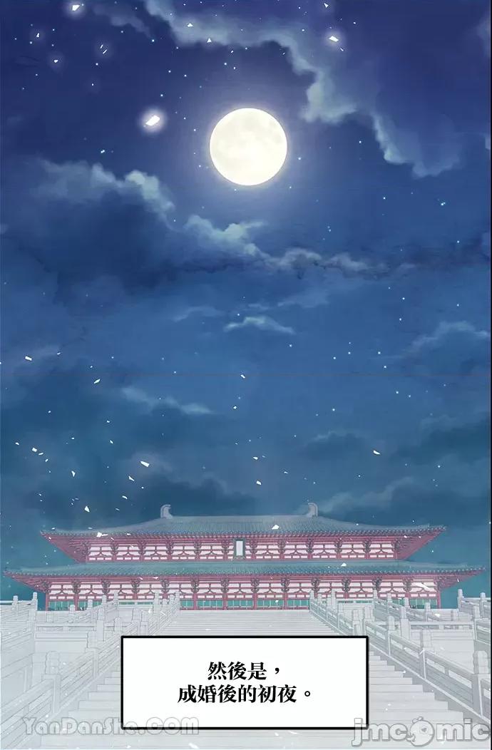 悖德之夜 悖德之夜-22 第29页
