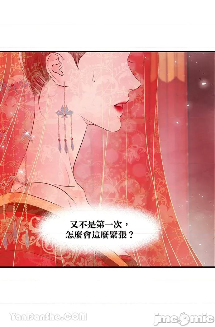 悖德之夜 悖德之夜-22 第32页