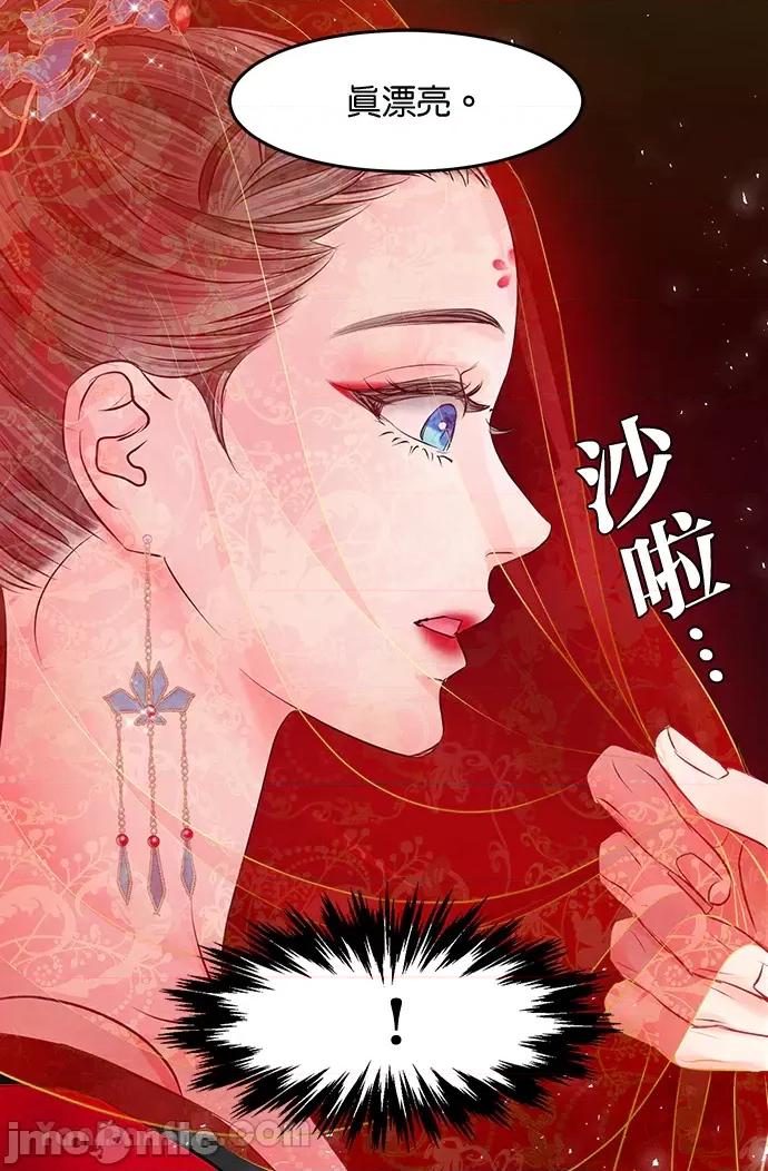 悖德之夜 悖德之夜-22 第34页