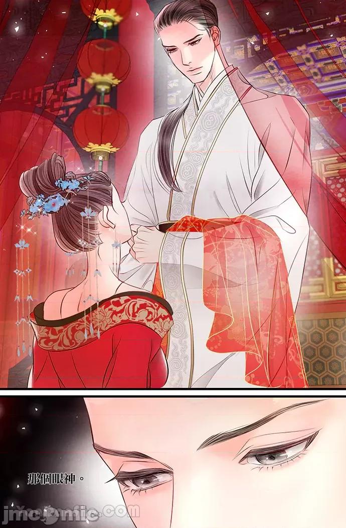 悖德之夜 悖德之夜-22 第35页