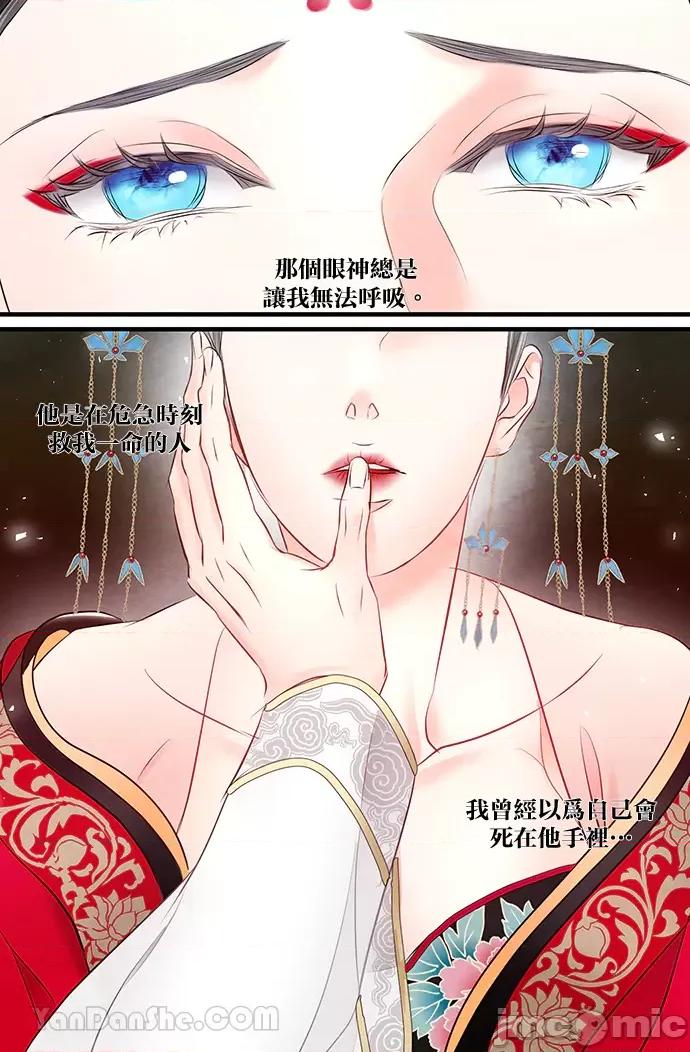 悖德之夜 悖德之夜-22 第36页