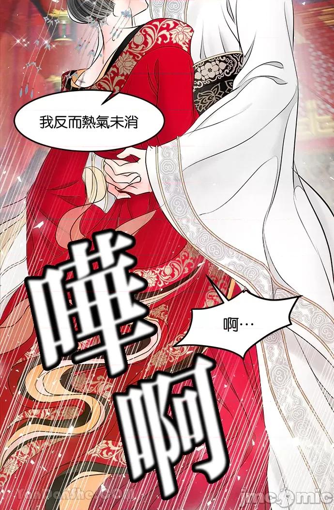 悖德之夜 悖德之夜-22 第40页