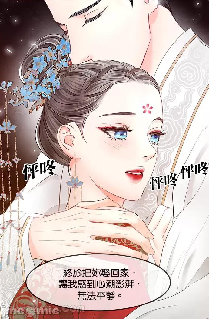 悖德之夜 悖德之夜-22 第42页