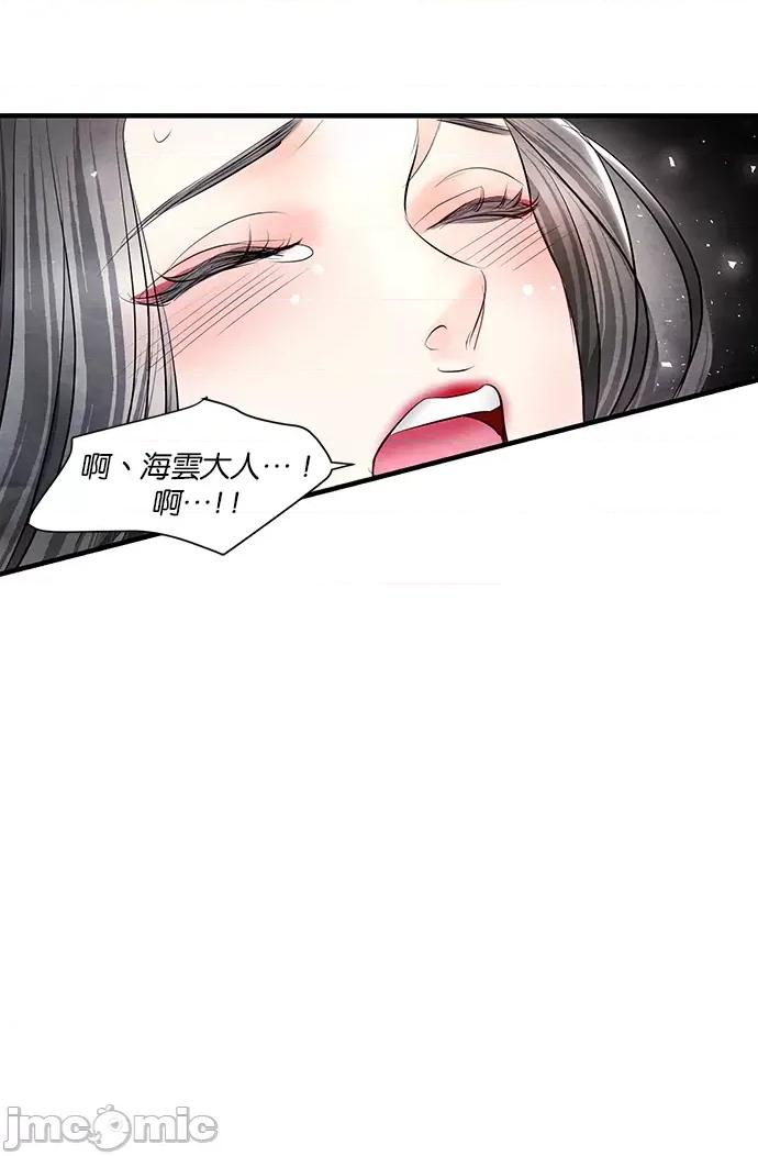 悖德之夜 悖德之夜-22 第56页