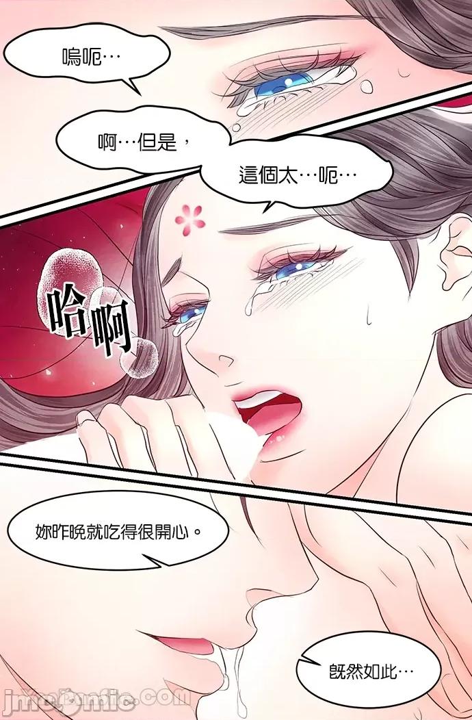 悖德之夜 悖德之夜-23 第10页