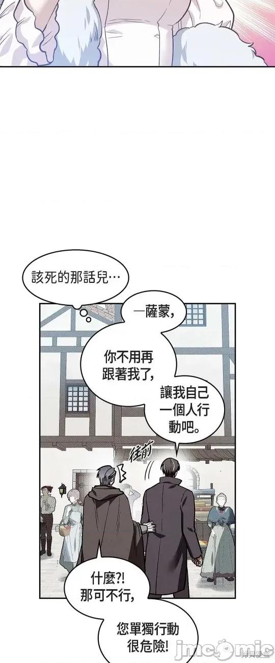 重振皇帝陛下雄风的计划 重振皇帝陛下雄风的计划 第18页