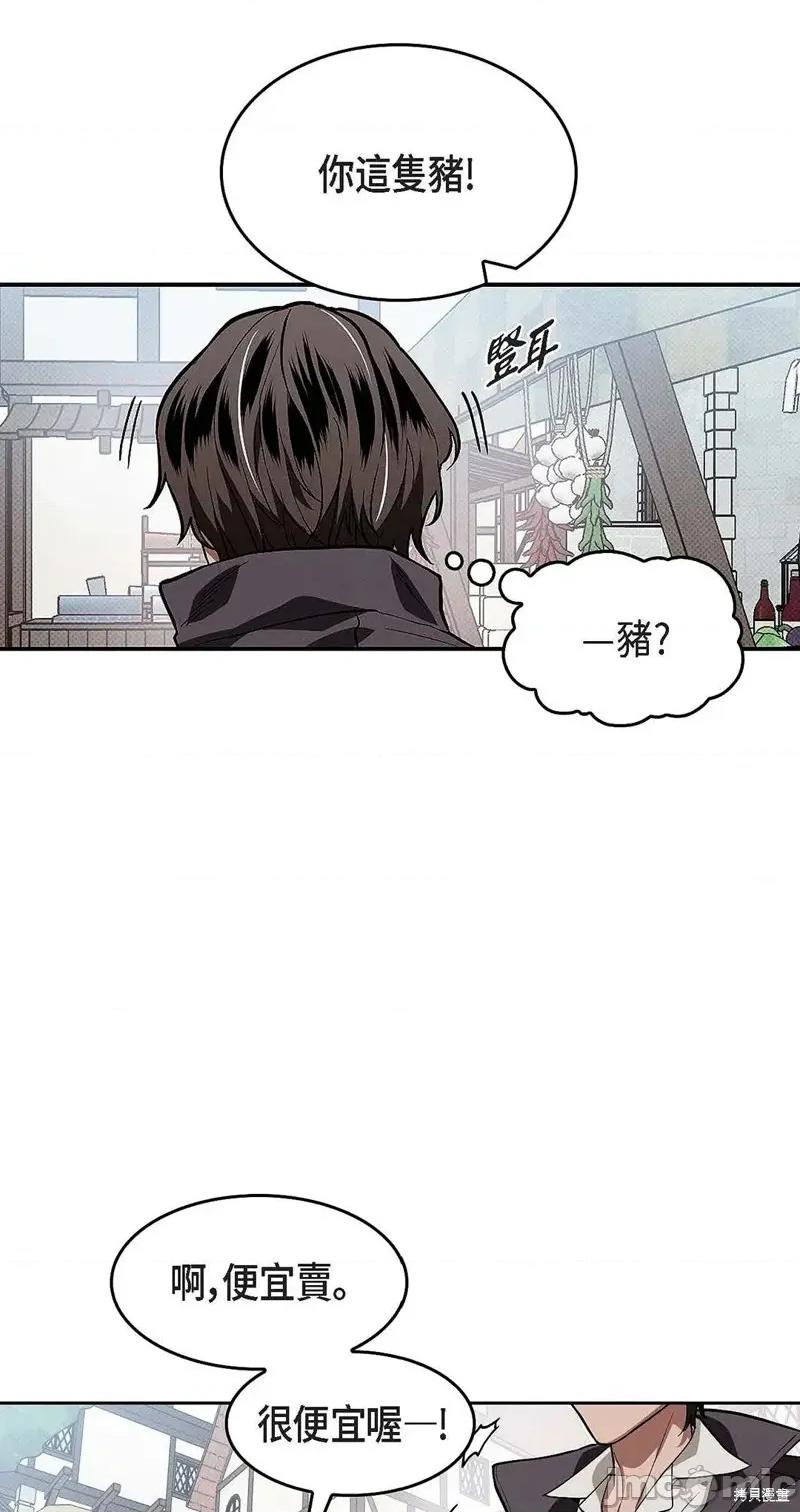 重振皇帝陛下雄风的计划 重振皇帝陛下雄风的计划 第5页