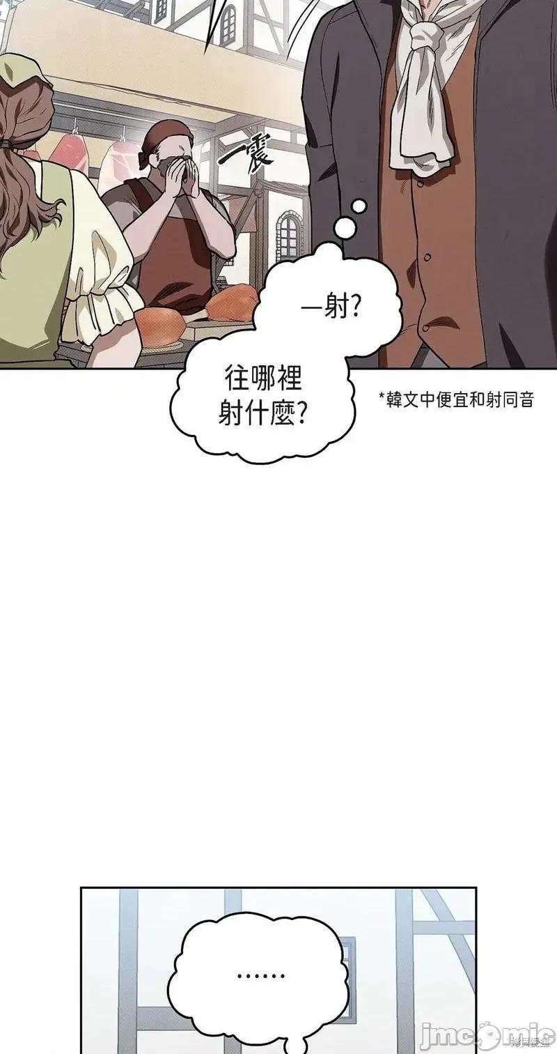 重振皇帝陛下雄风的计划 重振皇帝陛下雄风的计划 第6页