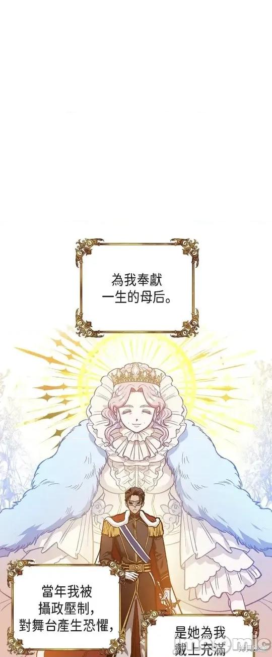 重振皇帝陛下雄风的计划 重振皇帝陛下雄风的计划 第15页