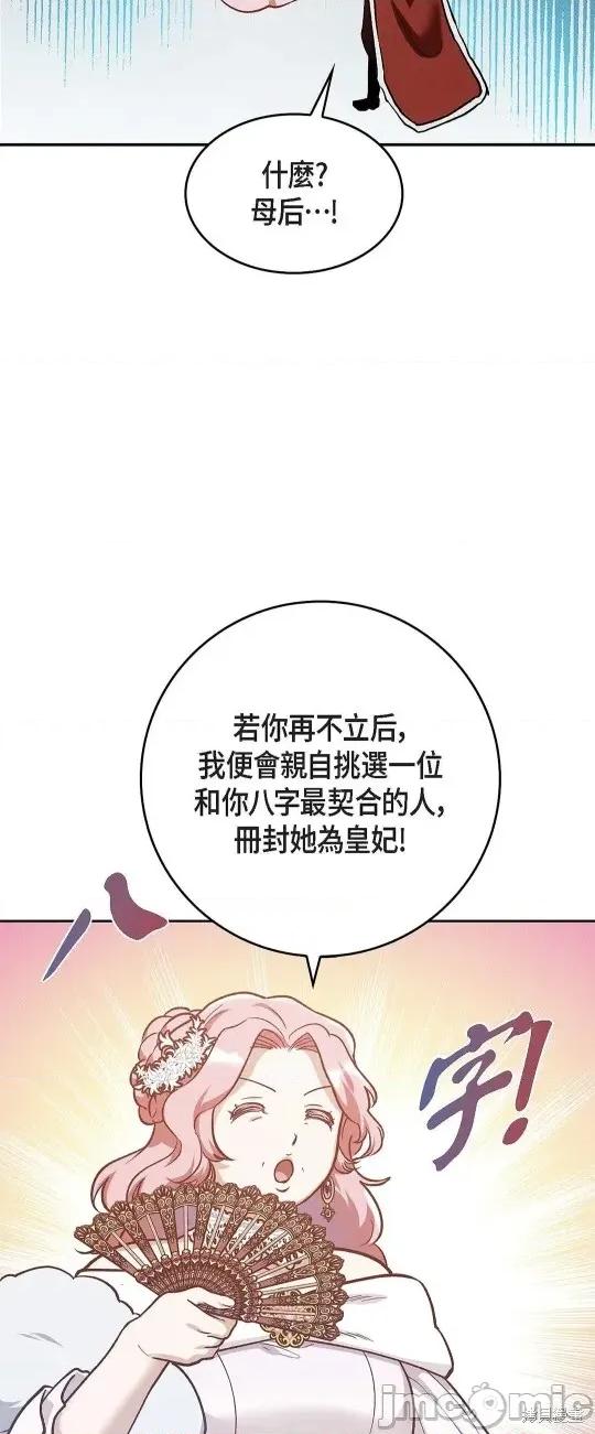重振皇帝陛下雄风的计划 重振皇帝陛下雄风的计划 第17页