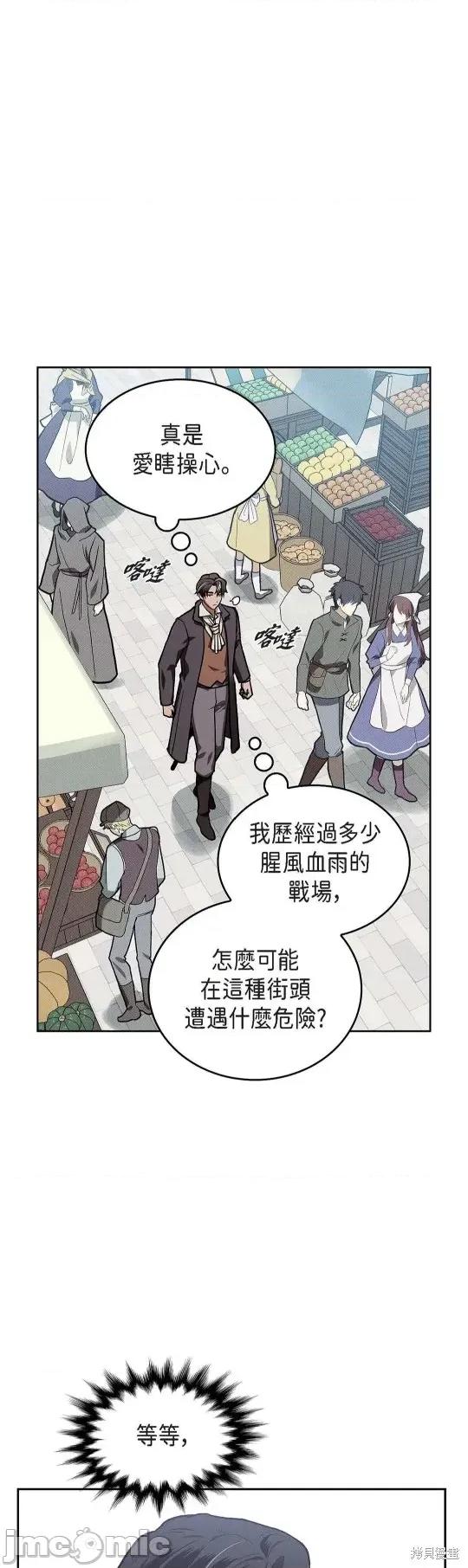 重振皇帝陛下雄风的计划 重振皇帝陛下雄风的计划 第21页
