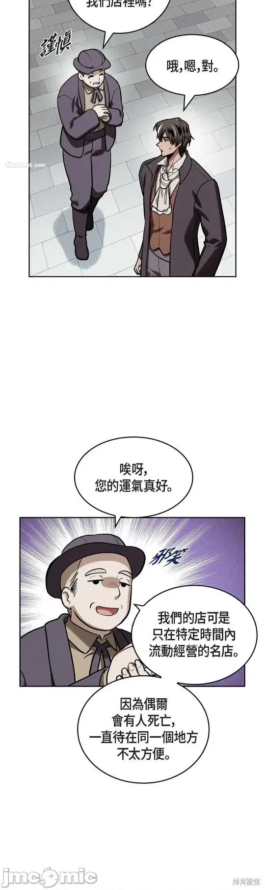 重振皇帝陛下雄风的计划 重振皇帝陛下雄风的计划 第24页