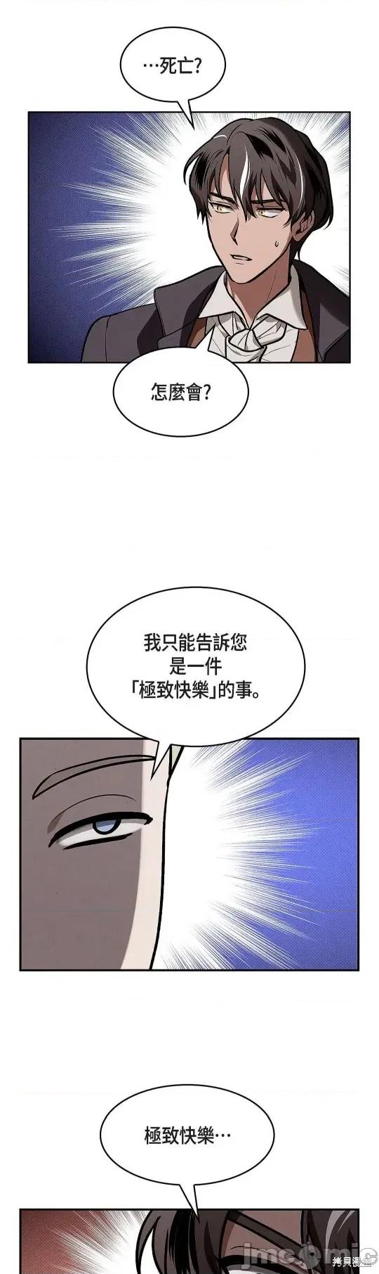 重振皇帝陛下雄风的计划 重振皇帝陛下雄风的计划 第25页