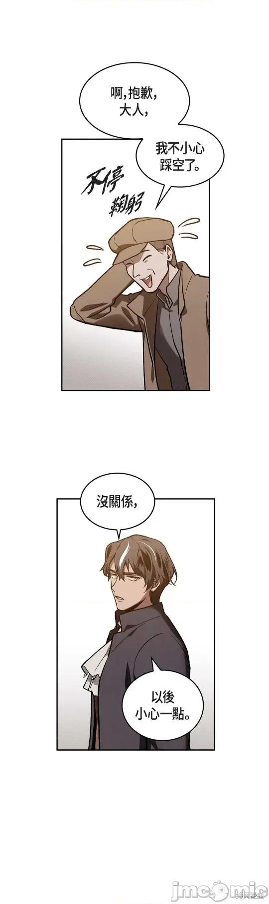 重振皇帝陛下雄风的计划 重振皇帝陛下雄风的计划 第30页