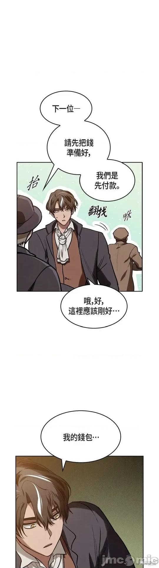 重振皇帝陛下雄风的计划 重振皇帝陛下雄风的计划 第31页