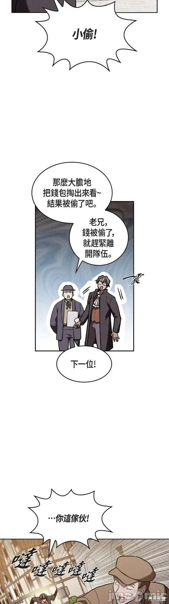 重振皇帝陛下雄风的计划 重振皇帝陛下雄风的计划 第33页