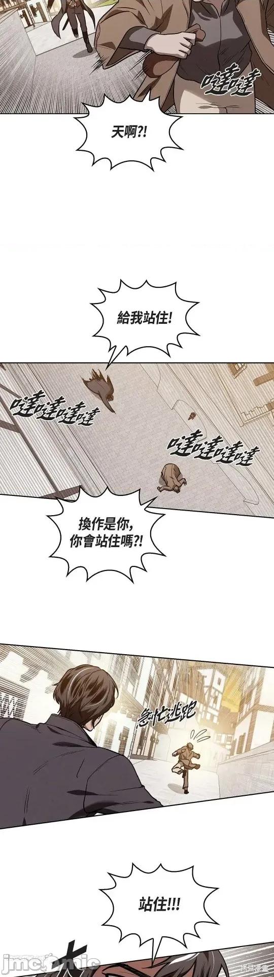 重振皇帝陛下雄风的计划 重振皇帝陛下雄风的计划 第34页