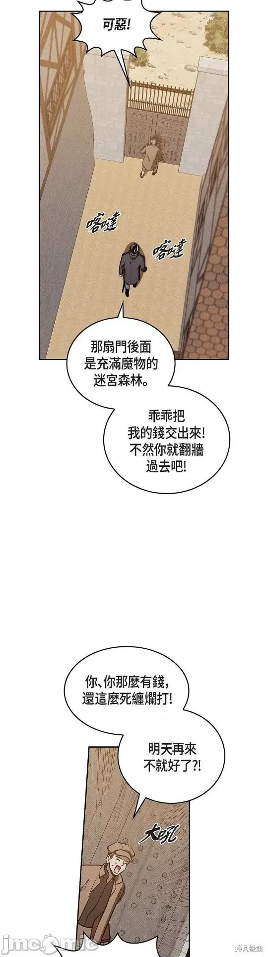 重振皇帝陛下雄风的计划 重振皇帝陛下雄风的计划 第36页