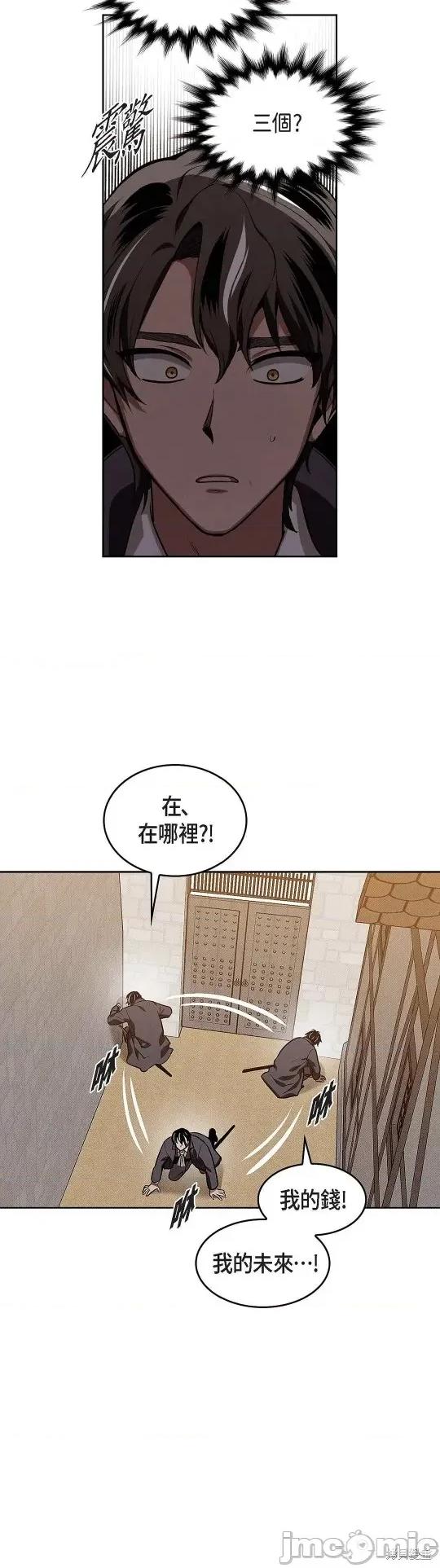重振皇帝陛下雄风的计划 重振皇帝陛下雄风的计划 第40页