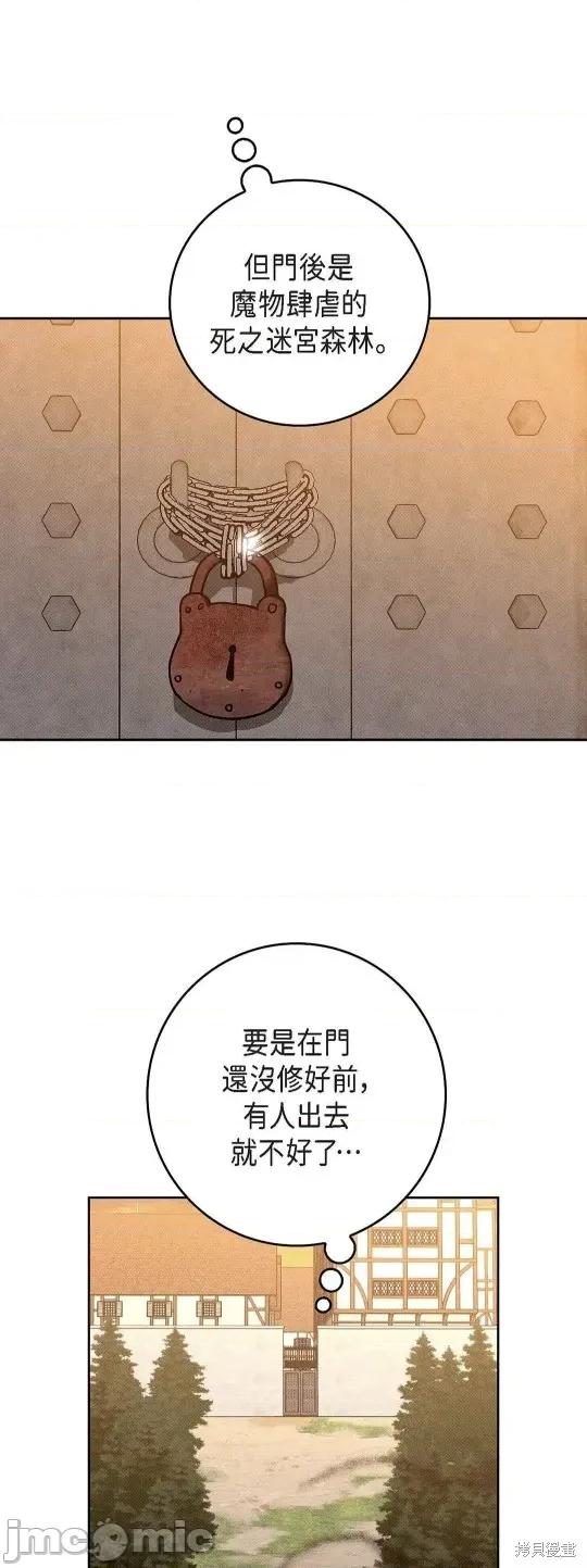 重振皇帝陛下雄风的计划 重振皇帝陛下雄风的计划 第42页