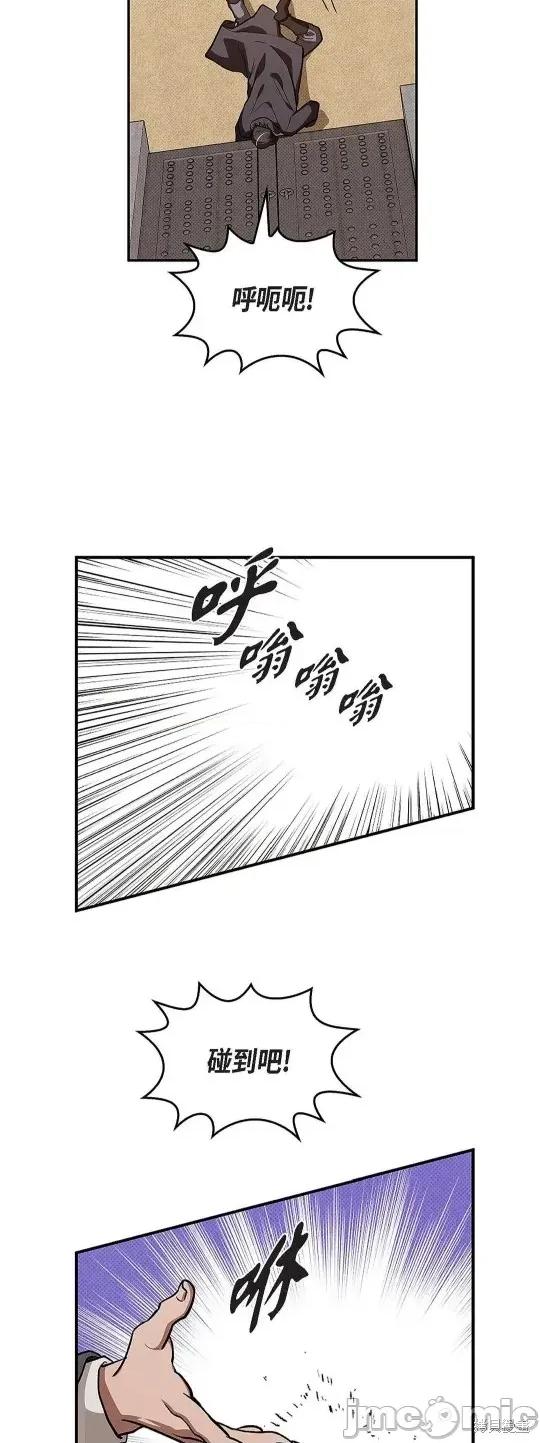 重振皇帝陛下雄风的计划 重振皇帝陛下雄风的计划 第48页