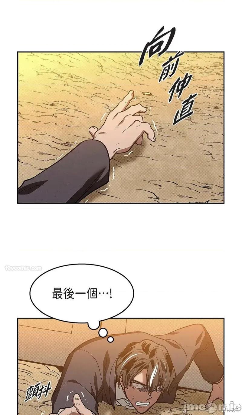 重振皇帝陛下雄风的计划 重振皇帝陛下雄风的计划 第55页
