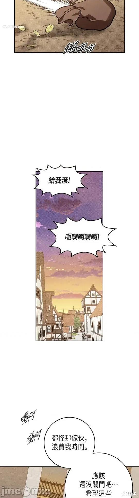 重振皇帝陛下雄风的计划 重振皇帝陛下雄风的计划 第38页