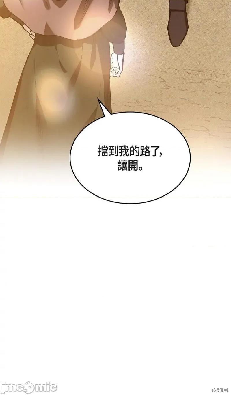 重振皇帝陛下雄风的计划 重振皇帝陛下雄风的计划 第60页