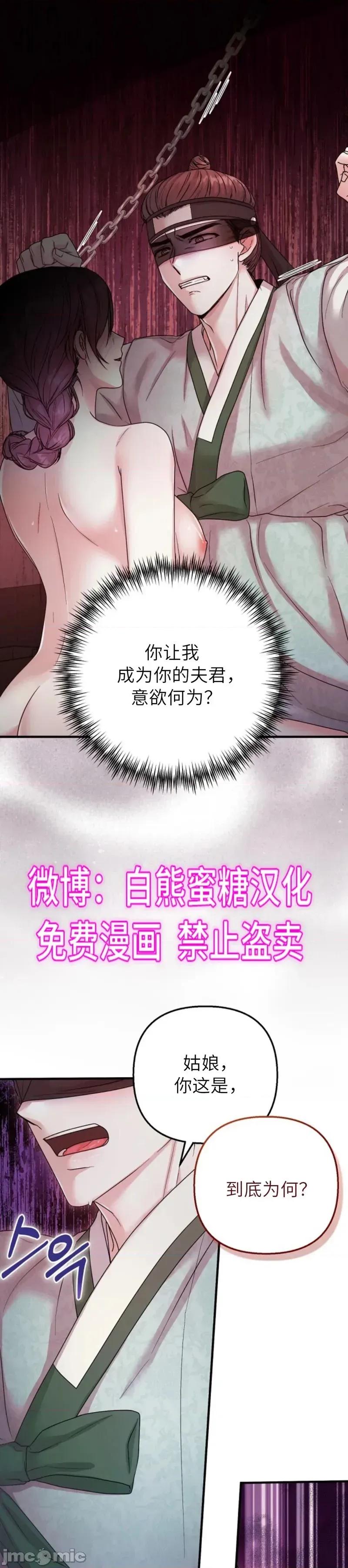 縳娶书生 縳娶书生02 第1页