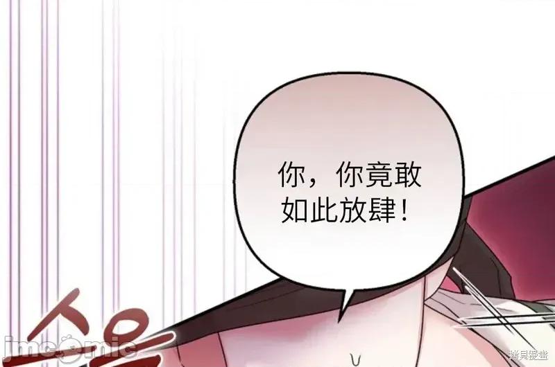 縳娶书生 縳娶书生02 第3页