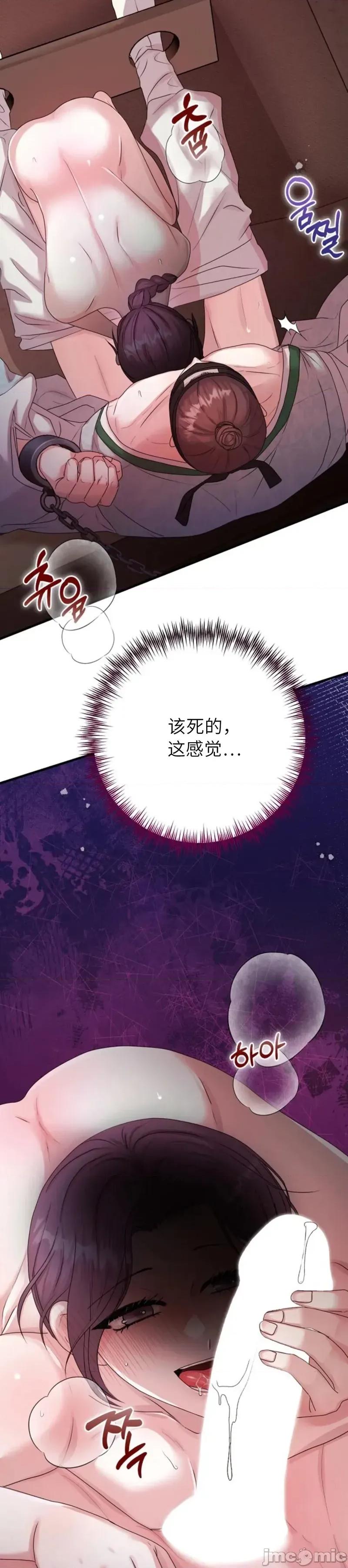 縳娶书生 縳娶书生02 第11页