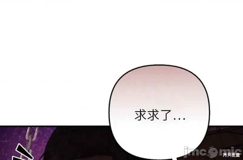 縳娶书生 縳娶书生02 第18页