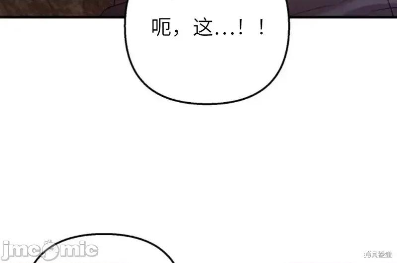 縳娶书生 縳娶书生02 第21页