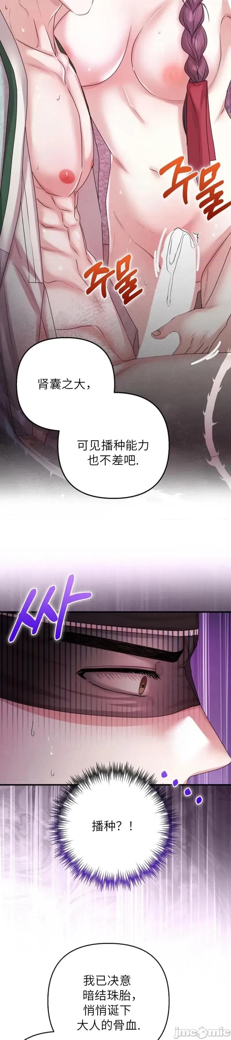 縳娶书生 縳娶书生02 第28页