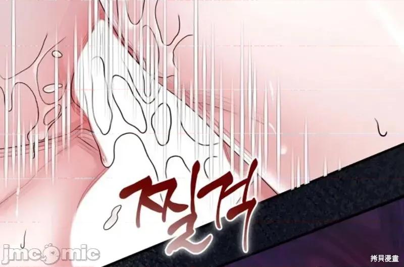 縳娶书生 縳娶书生02 第39页