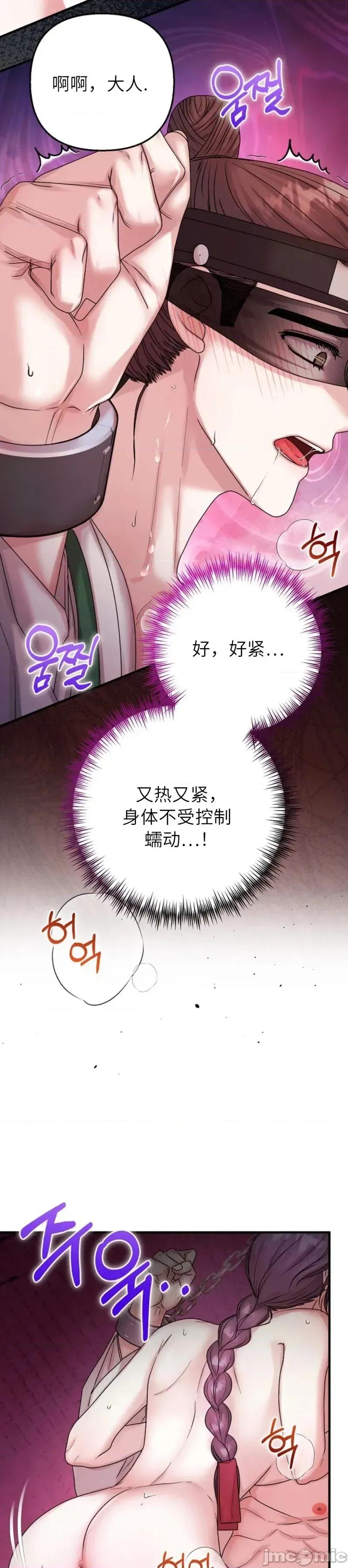 縳娶书生 縳娶书生02 第40页