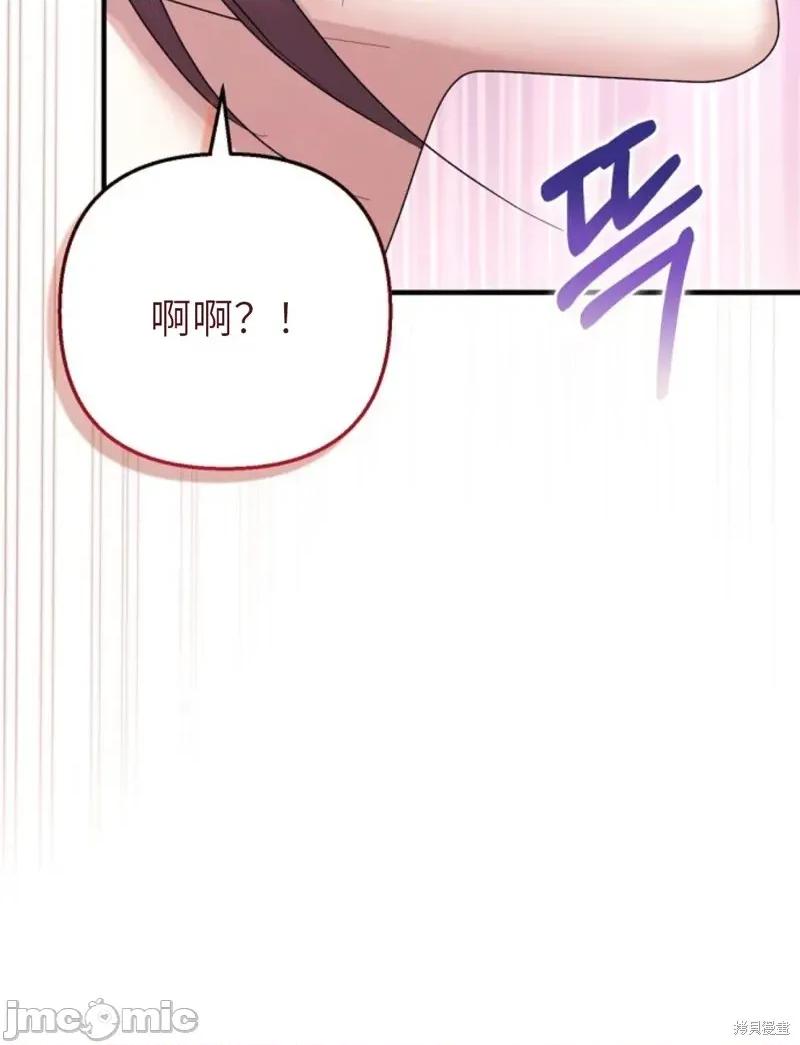 縳娶书生 縳娶书生02 第49页
