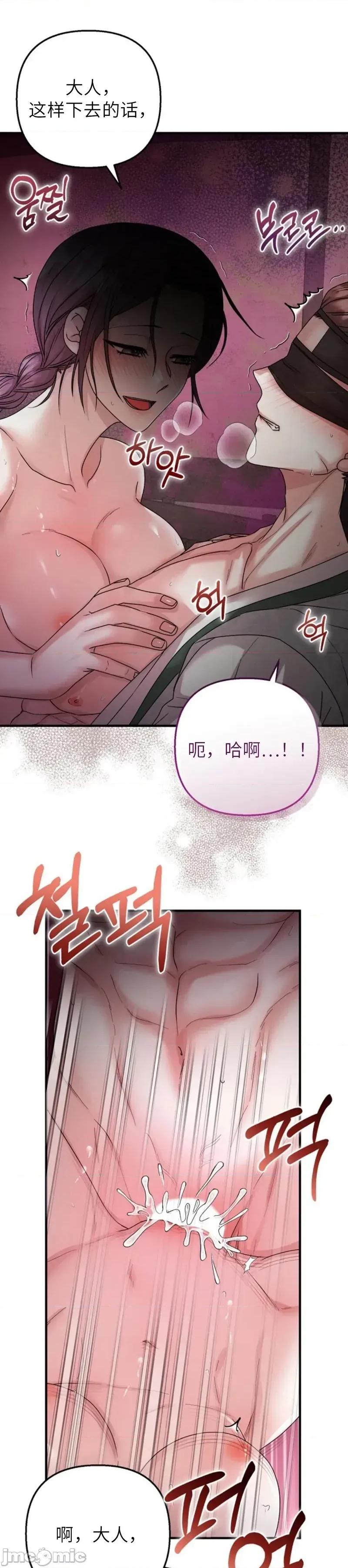 縳娶书生 縳娶书生02 第50页