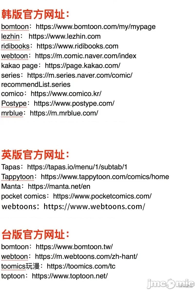 縳娶书生 縳娶书生02 第54页