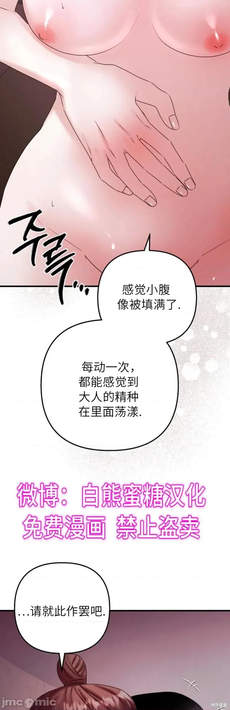 縳娶书生 縳娶书生 03 第3页