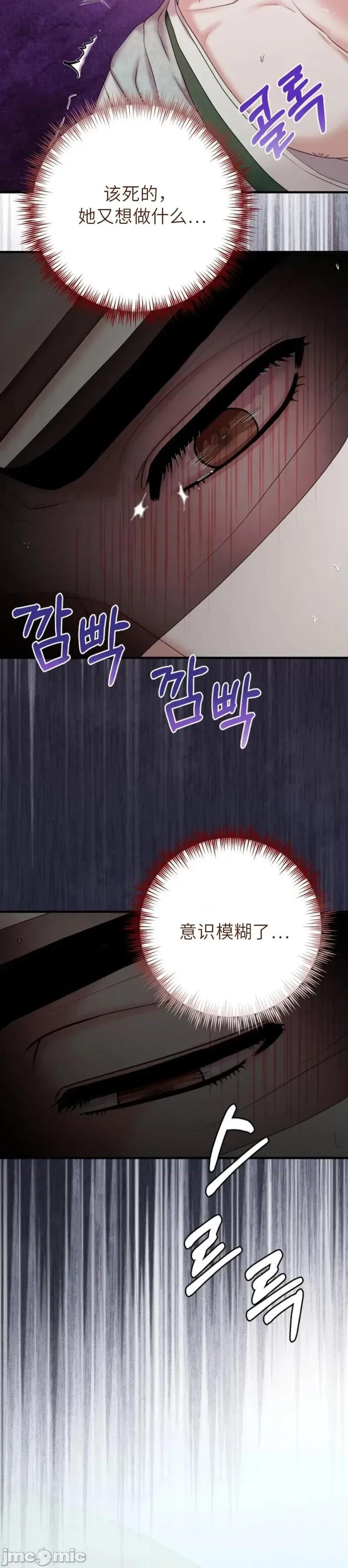 縳娶书生 縳娶书生 03 第13页