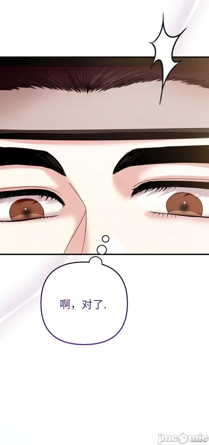縳娶书生 縳娶书生 03 第37页
